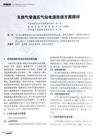 電氣智能建筑文章